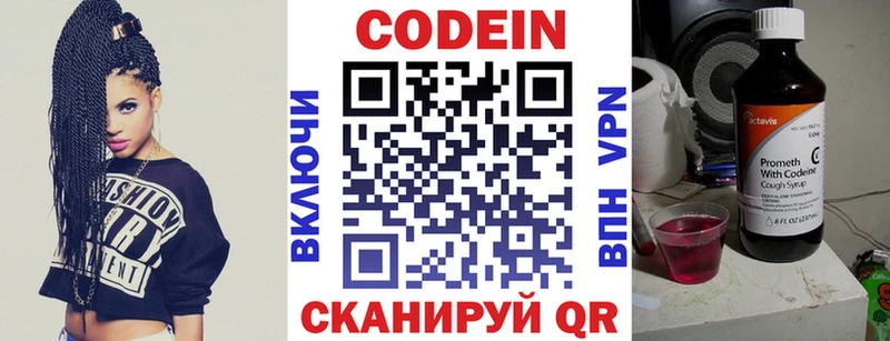 как найти наркотики Кяхта blacksprut зеркало Codein напиток Lean (лин)