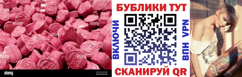 Экстази Cube  Кяхта 