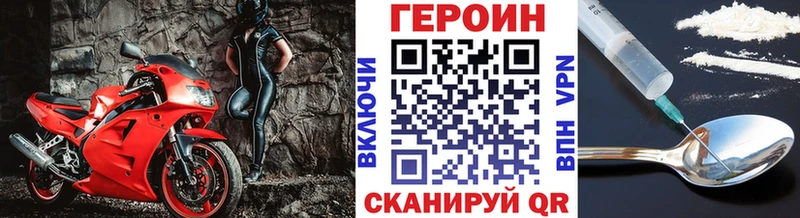 ГЕРОИН хмурый  Кяхта 