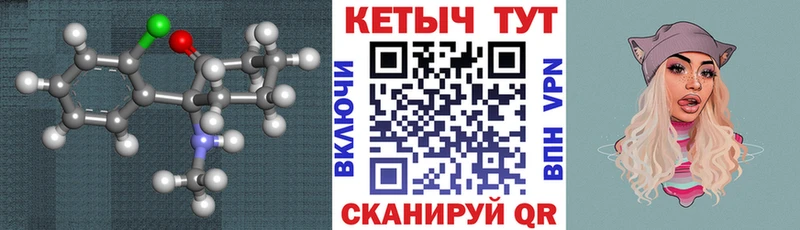 Кетамин ketamine  цена   МЕГА как зайти  Кяхта 