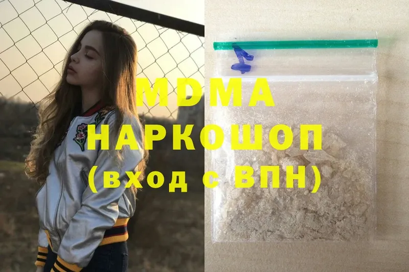 наркотики  Кяхта  MDMA Molly 