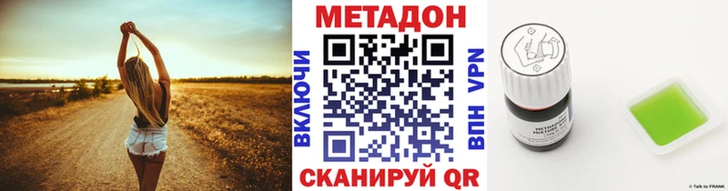 МЕТАДОН methadone  OMG ссылка  Кяхта 