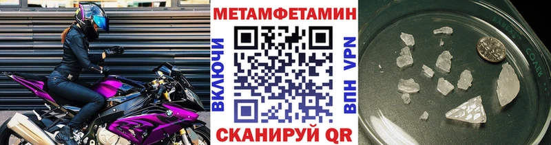 Метамфетамин кристалл Кяхта